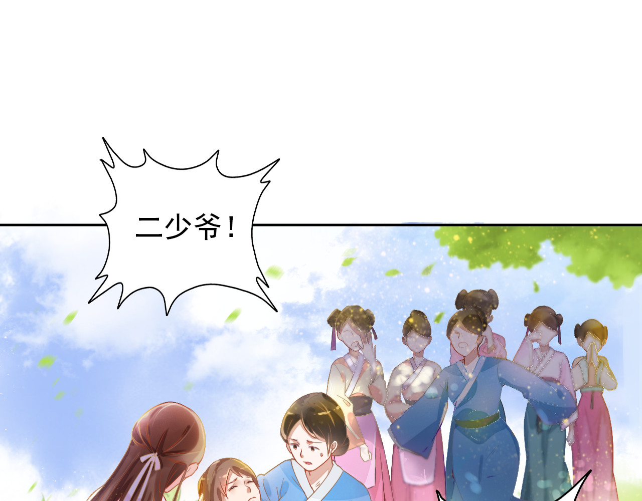盛宠医妃之摇光传 第2话 改变过去 第46页