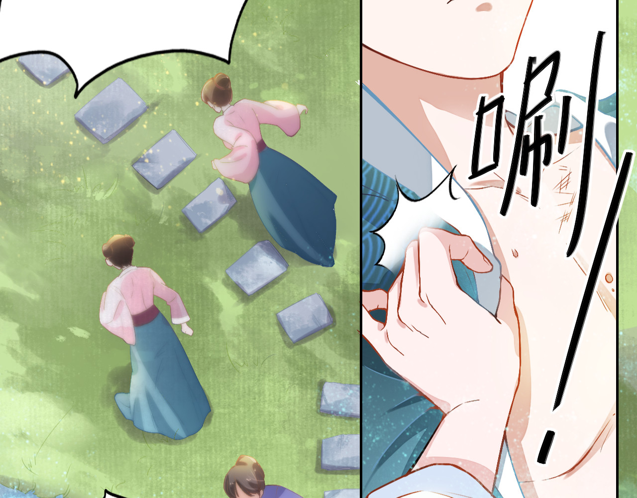 盛宠医妃之摇光传 第2话 改变过去 第53页