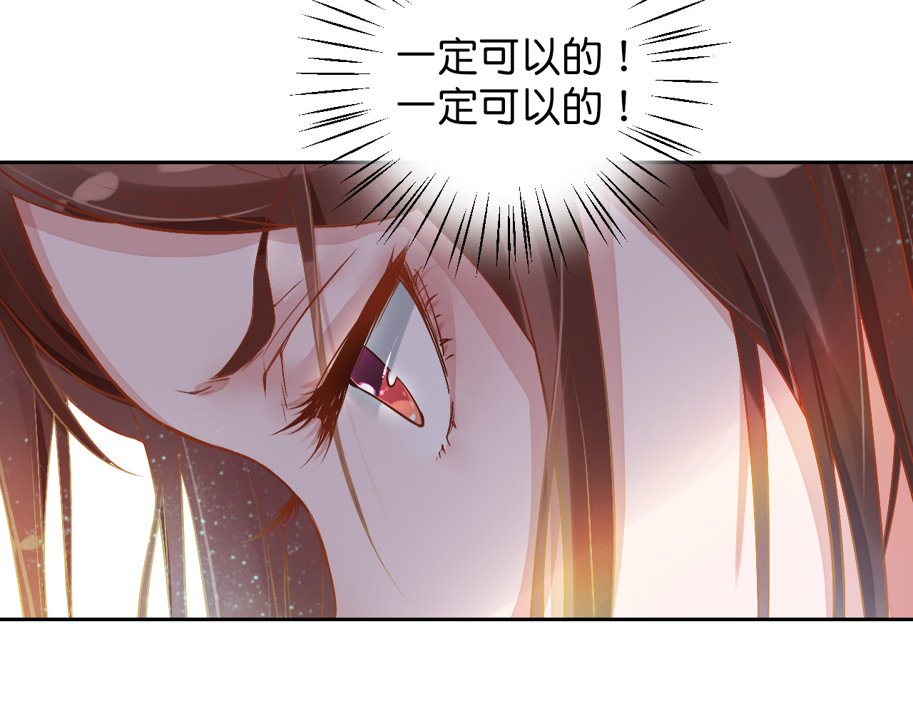 盛宠医妃之摇光传 第2话 改变过去 第59页