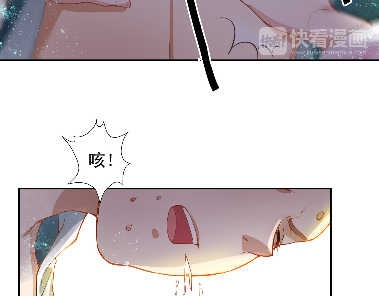盛宠医妃之摇光传 第2话 改变过去 第62页