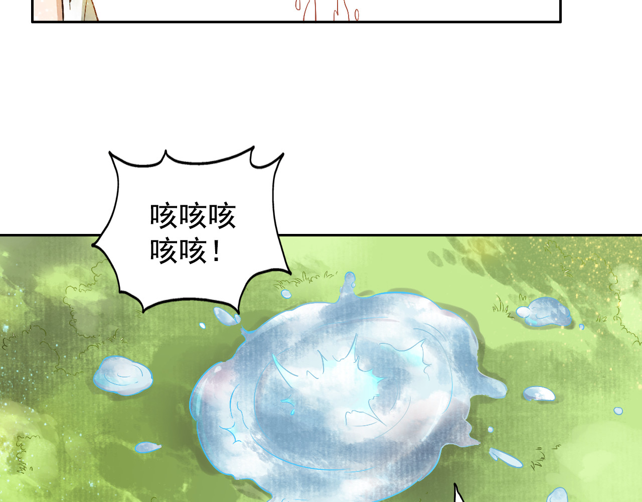 盛宠医妃之摇光传 第2话 改变过去 第63页