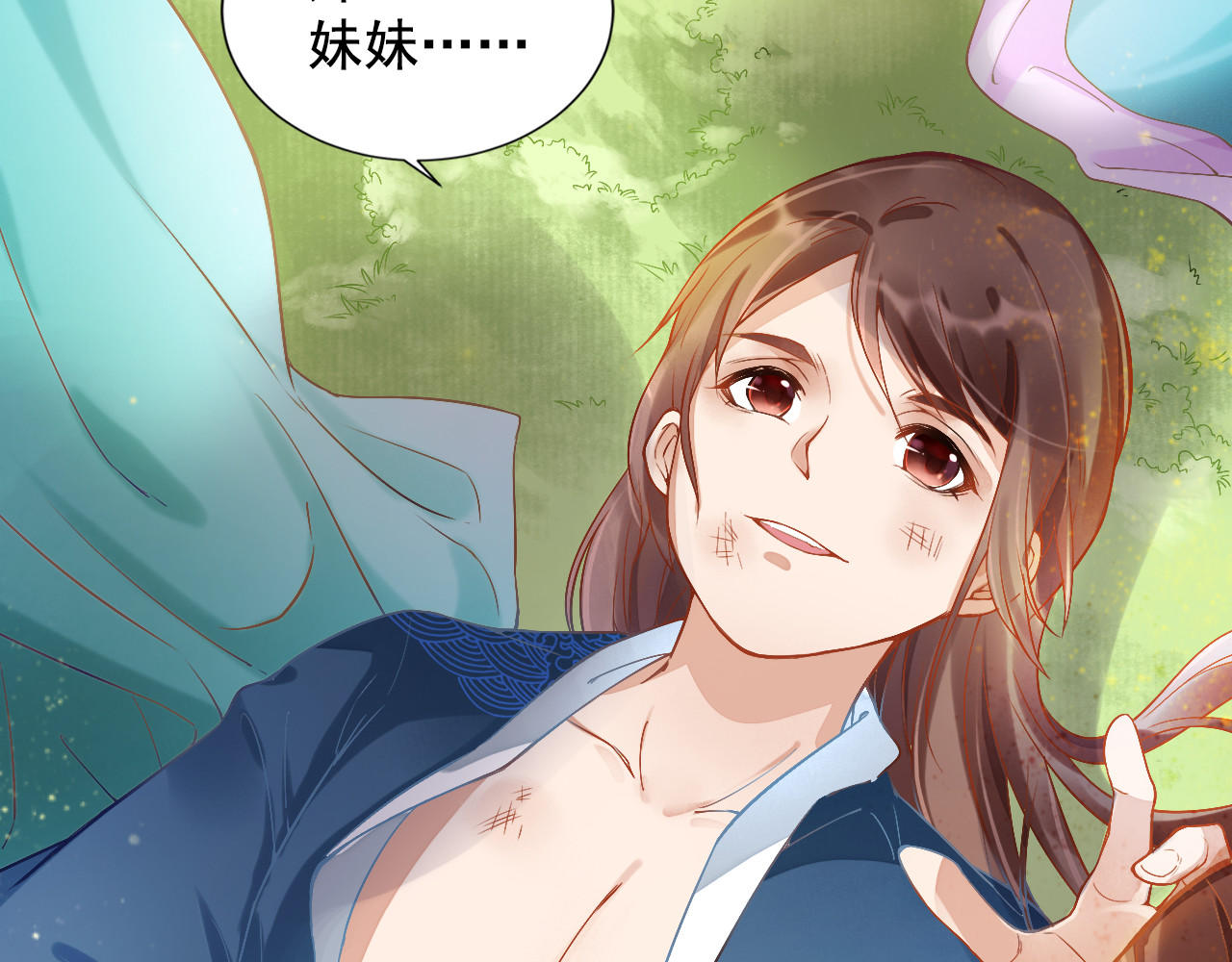 盛宠医妃之摇光传 第2话 改变过去 第69页