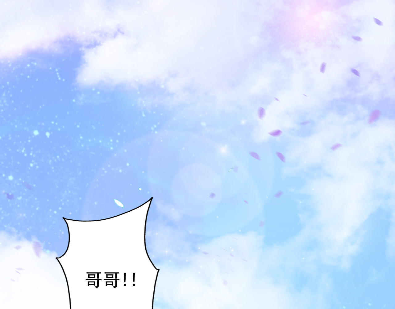 盛宠医妃之摇光传 第2话 改变过去 第71页