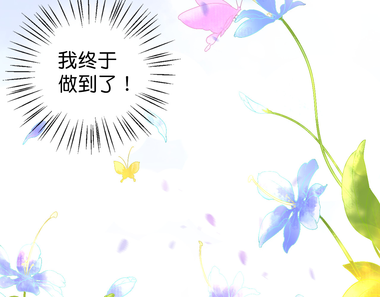盛宠医妃之摇光传 第2话 改变过去 第73页