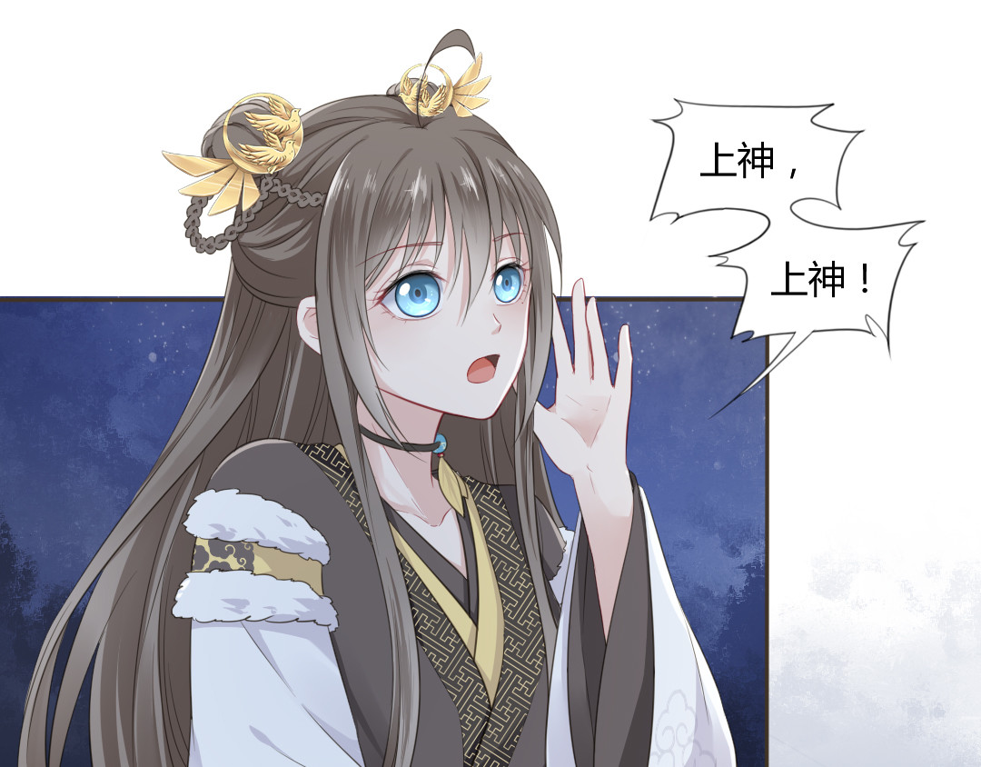 雀桥仙 第3话 你所不知的秘密 第45页