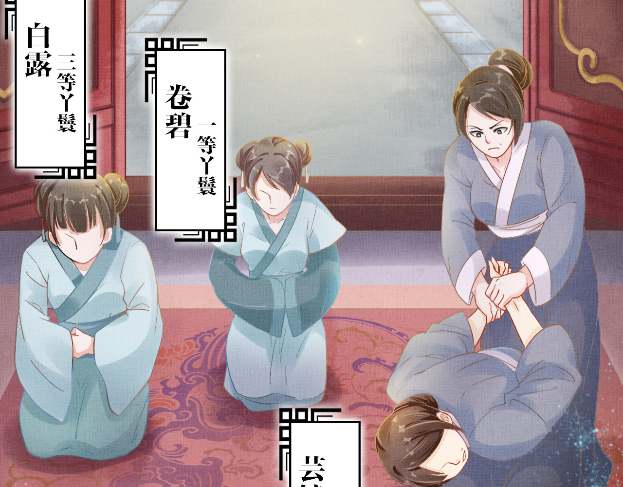 盛宠医妃之摇光传 第3话 恶惩白莲 第12页
