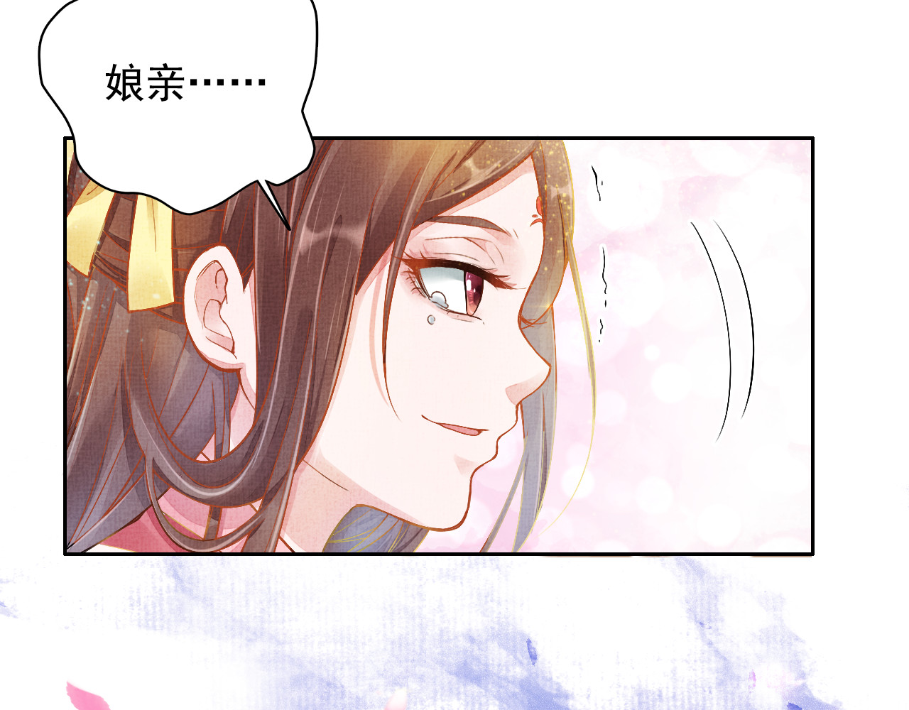 盛宠医妃之摇光传 第3话 恶惩白莲 第35页