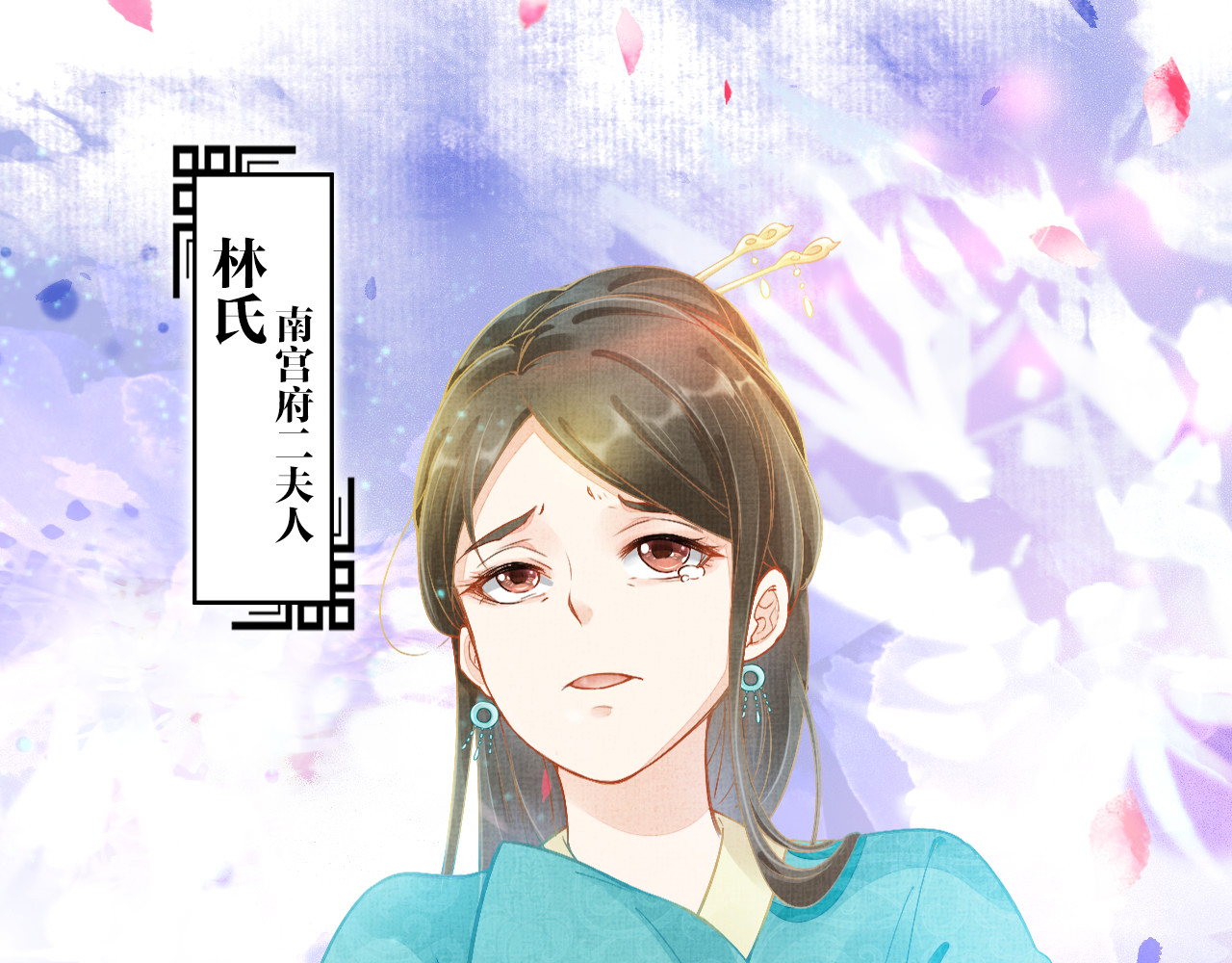 盛宠医妃之摇光传 第3话 恶惩白莲 第36页