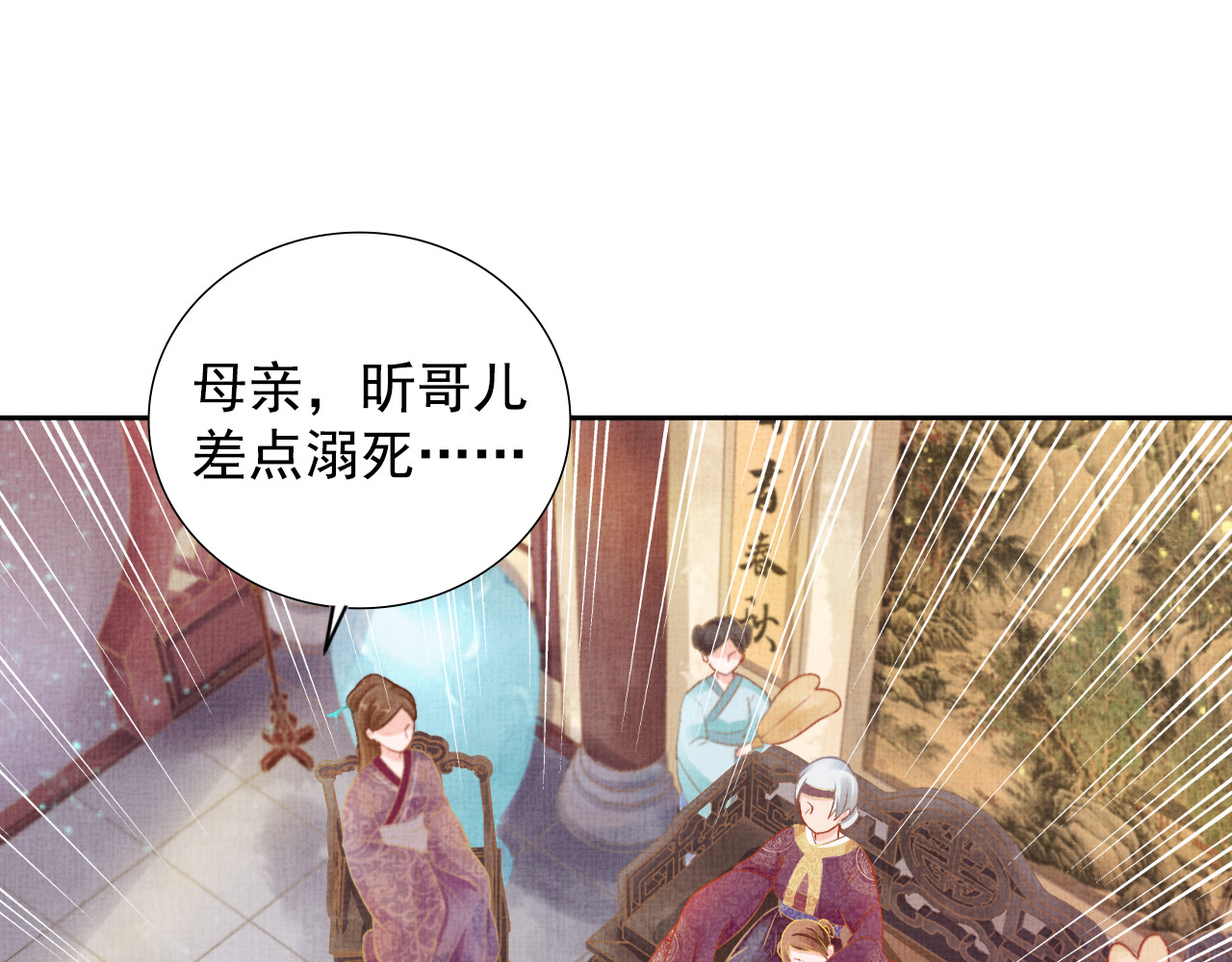 盛宠医妃之摇光传 第3话 恶惩白莲 第55页