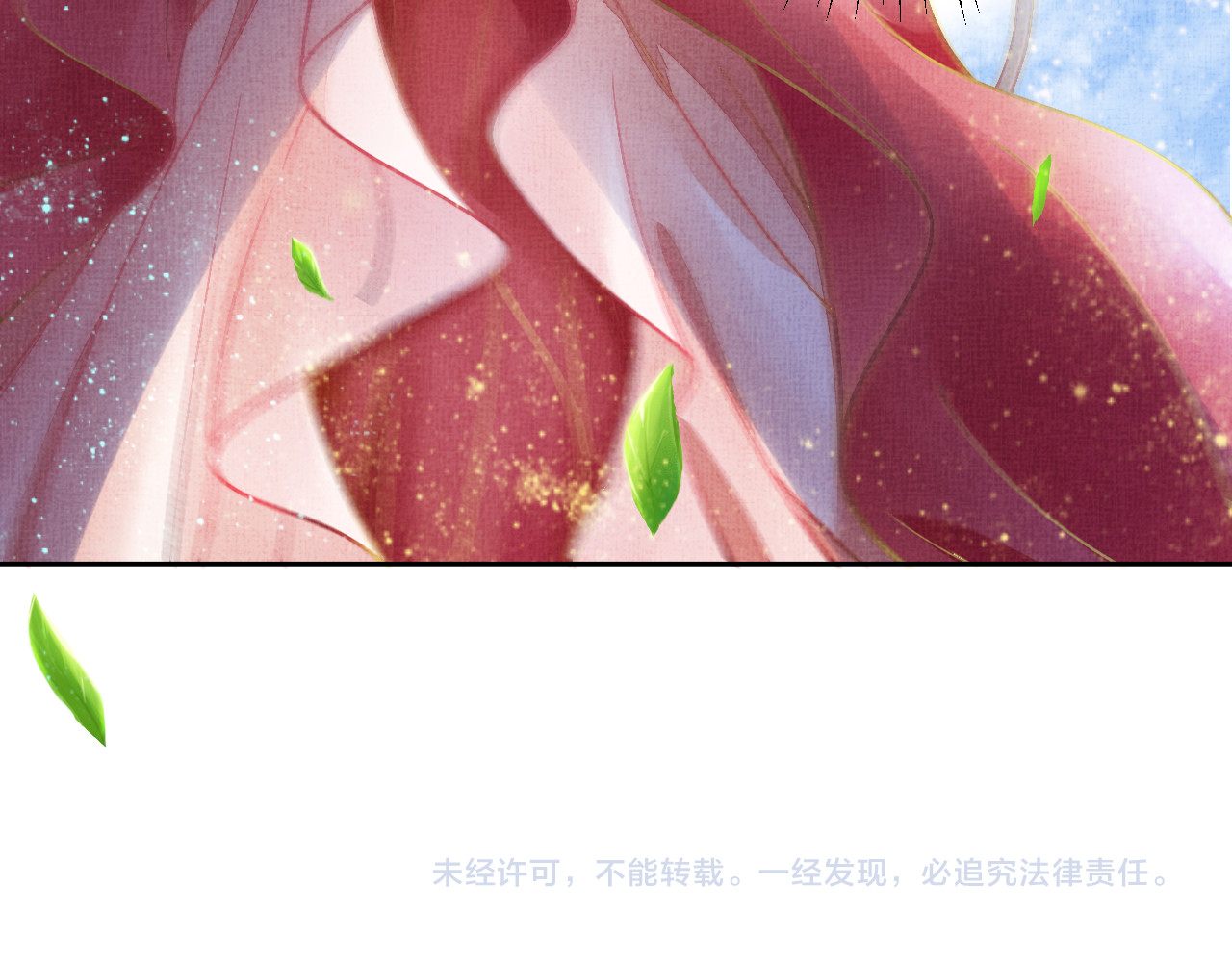 盛宠医妃之摇光传 第3话 恶惩白莲 第82页