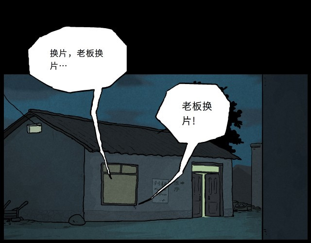 超能同学 第3页