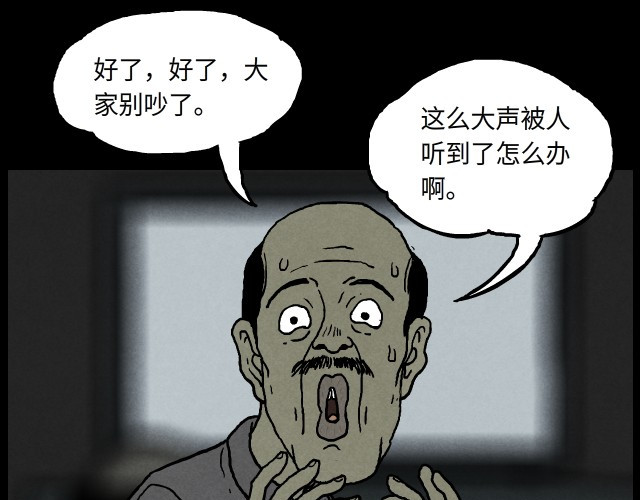 超能同学 第4页