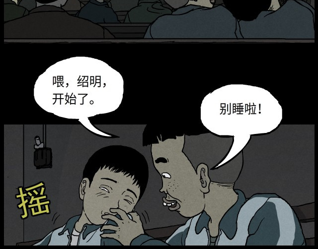 超能同学 第6页