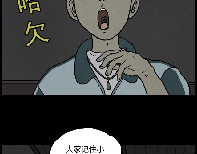 超能同学 第8页