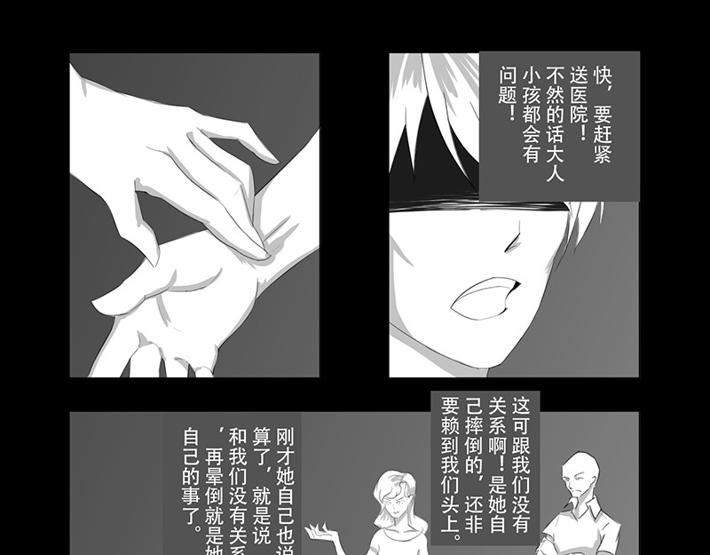 恐惧灵魂 户外—巴士（下） 第13页