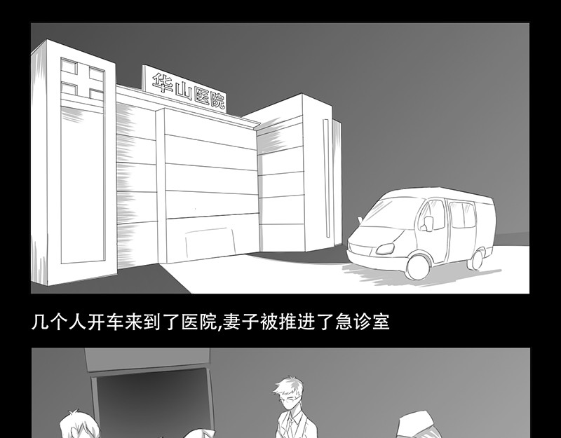 恐惧灵魂 户外—巴士（下） 第22页