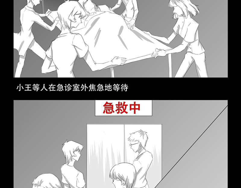 恐惧灵魂 户外—巴士（下） 第23页