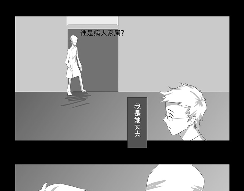恐惧灵魂 户外—巴士（下） 第25页