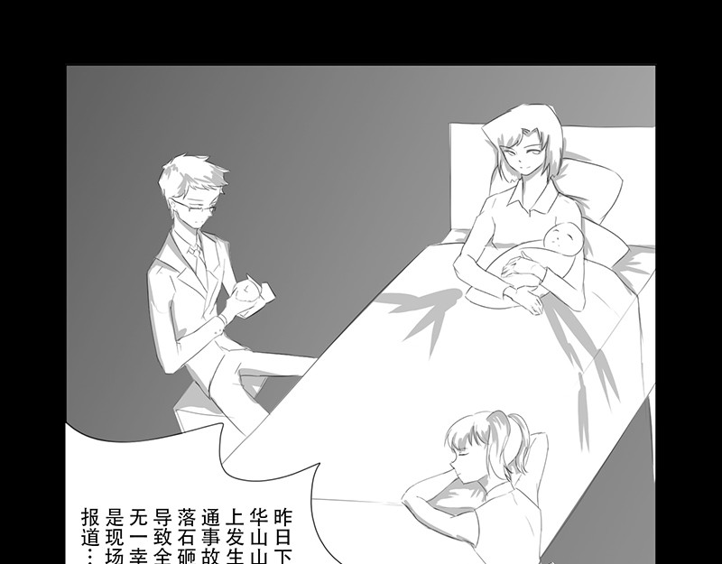 恐惧灵魂 户外—巴士（下） 第28页