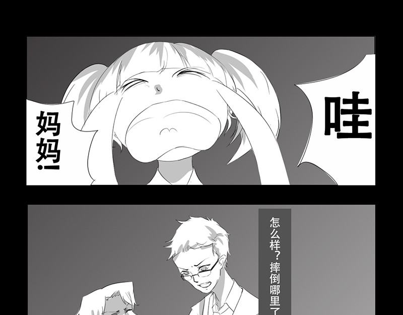 恐惧灵魂 户外—巴士（下） 第4页