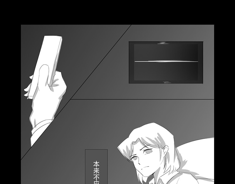 恐惧灵魂 户外—巴士（下） 第31页