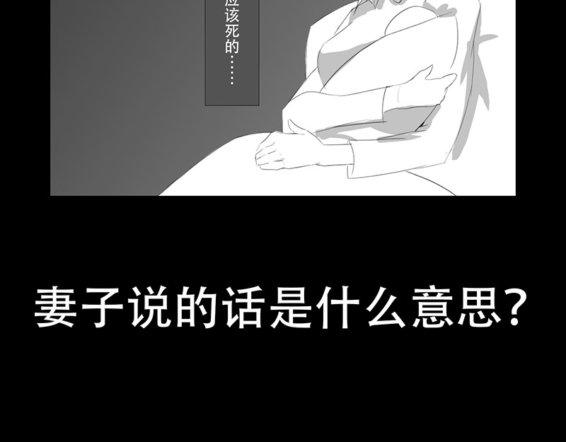 恐惧灵魂 户外—巴士（下） 第32页