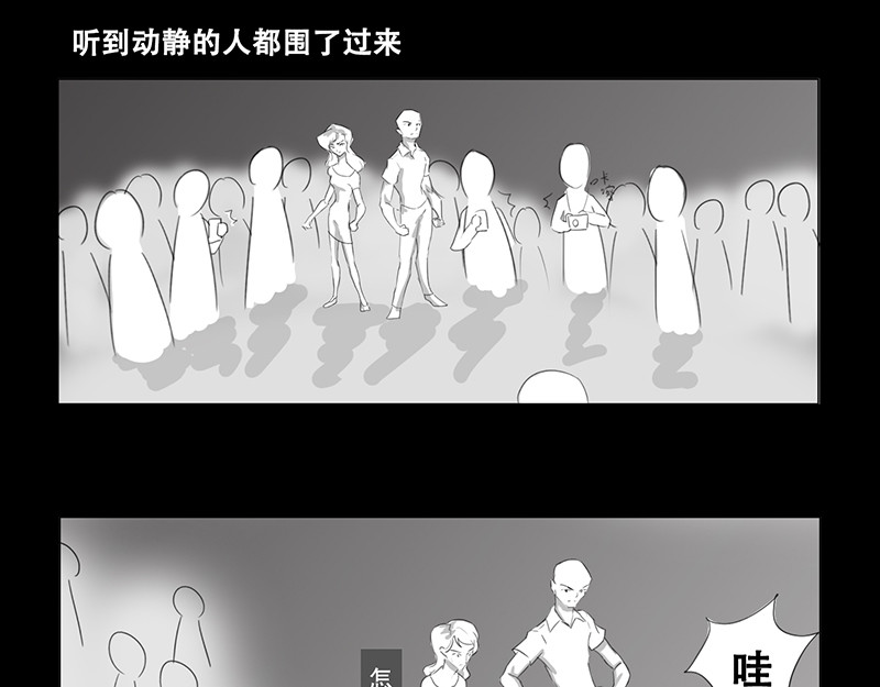 恐惧灵魂 户外—巴士（下） 第7页
