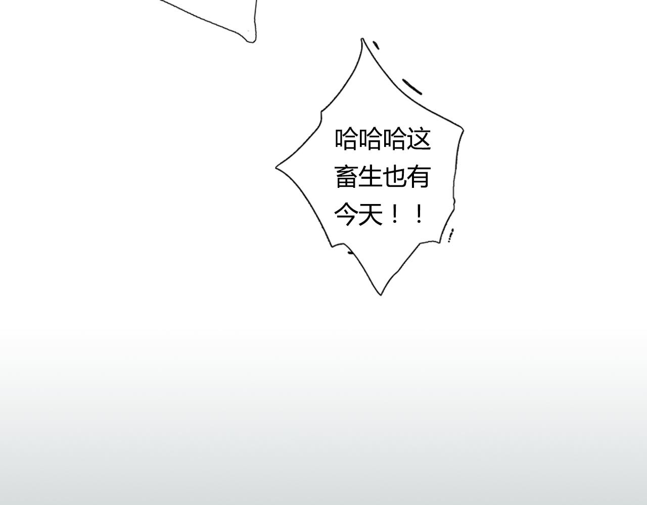 步天歌 第3话 生死劫 第44页