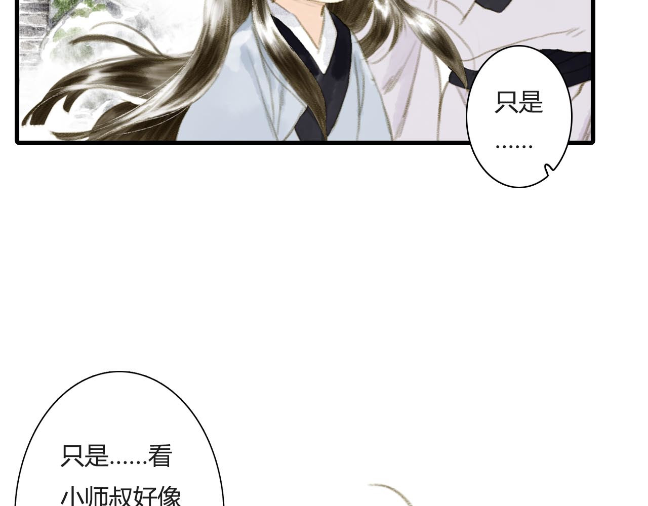 步天歌 第3话 生死劫 第73页
