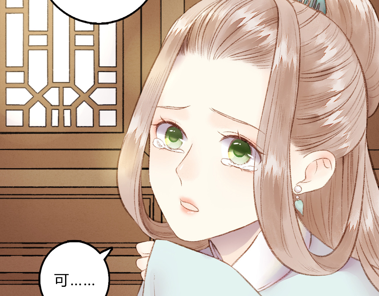 《妃为九卿》-神医小娇妃 第1话 负我 第102页