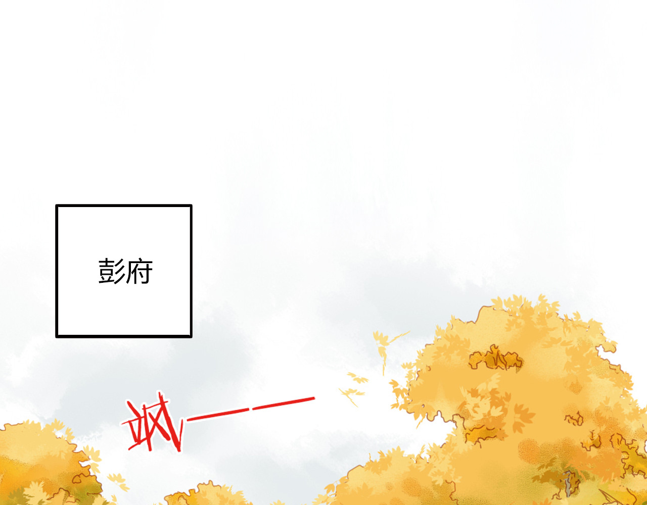 《妃为九卿》-神医小娇妃 第1话 负我 第129页
