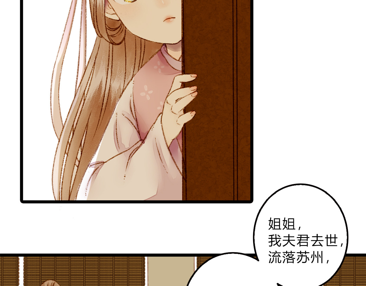 《妃为九卿》-神医小娇妃 第1话 负我 第17页