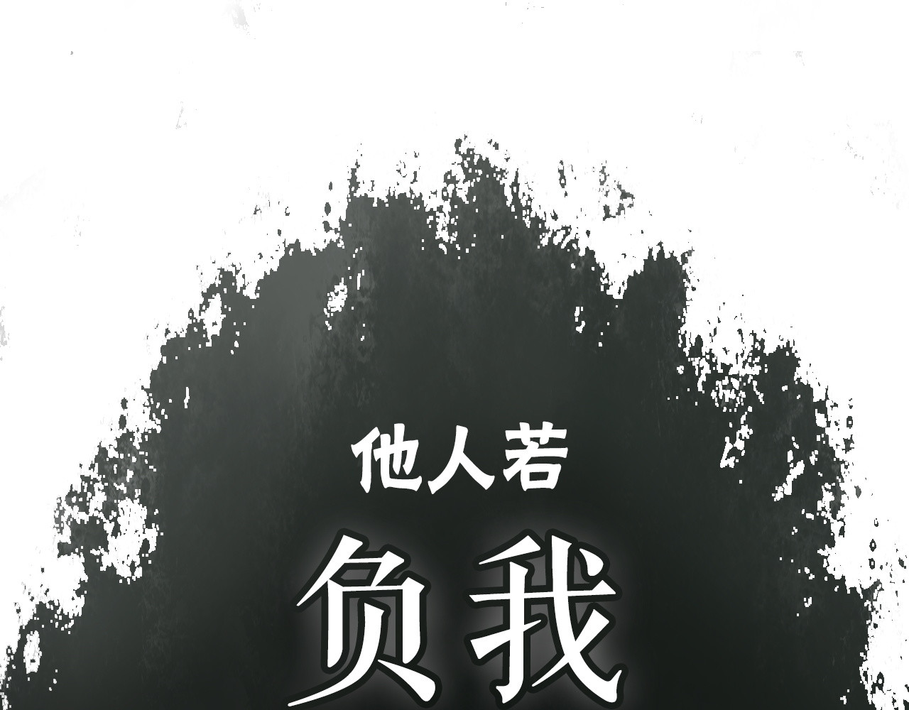 《妃为九卿》-神医小娇妃 序章 世间情爱，不过尔尔 第14页