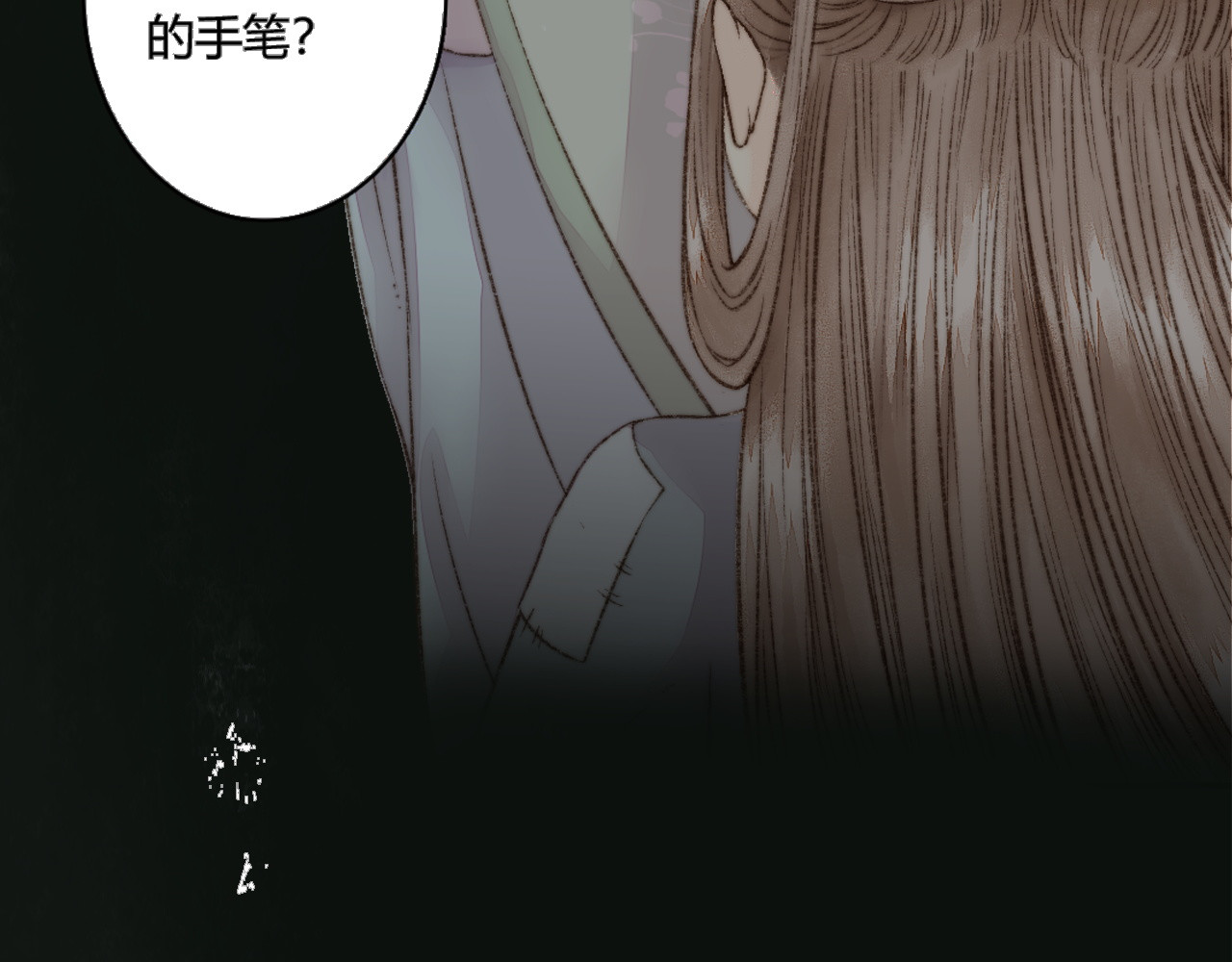《妃为九卿》-神医小娇妃 序章 世间情爱，不过尔尔 第18页