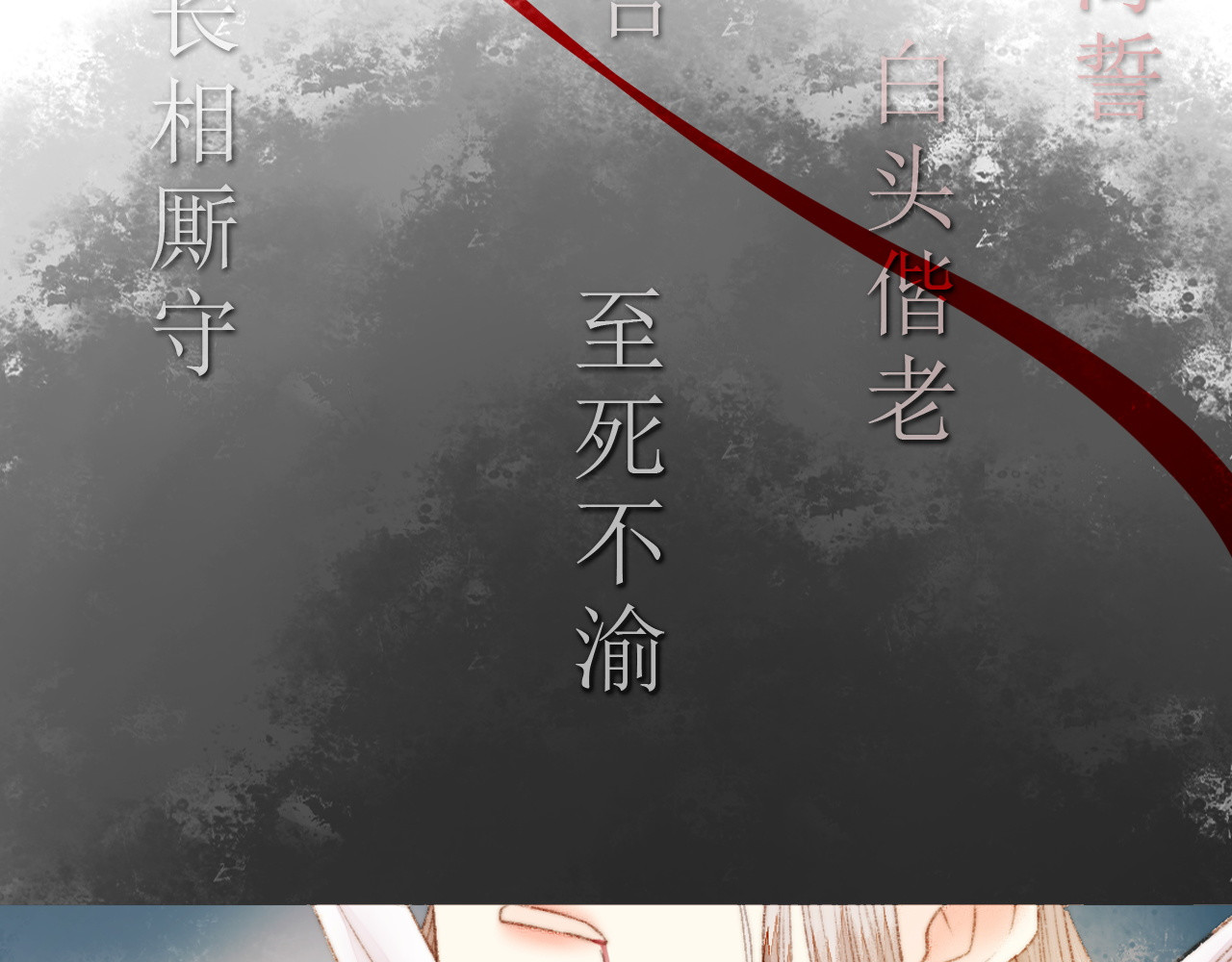 《妃为九卿》-神医小娇妃 序章 世间情爱，不过尔尔 第9页