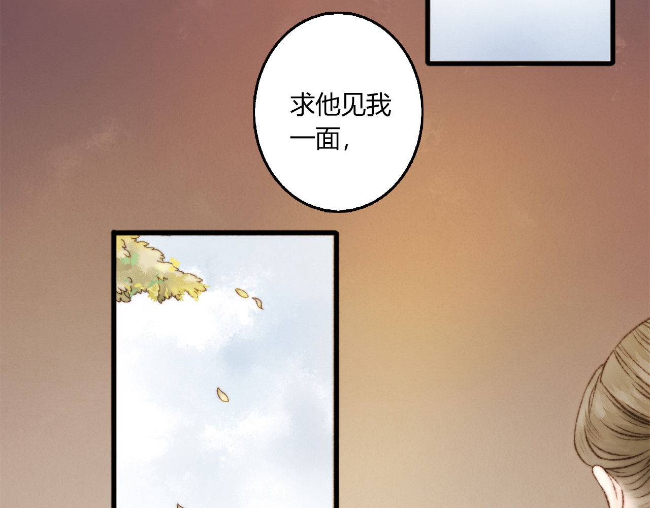 《妃为九卿》-神医小娇妃 第2话 血债血偿 第6页