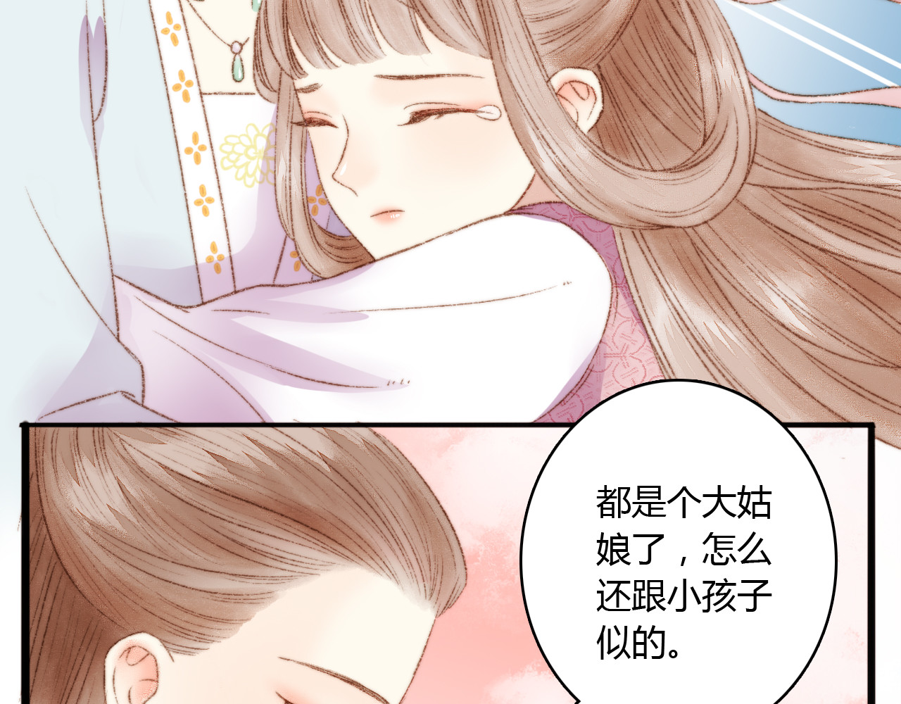 《妃为九卿》-神医小娇妃 第3话 春风起 佳人归 第46页