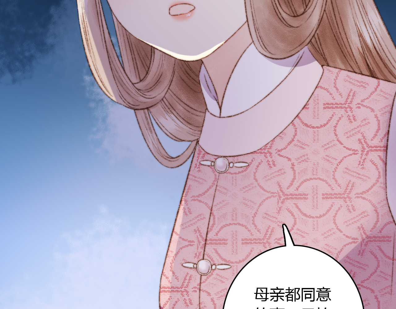 《妃为九卿》-神医小娇妃 第3话 春风起 佳人归 第75页