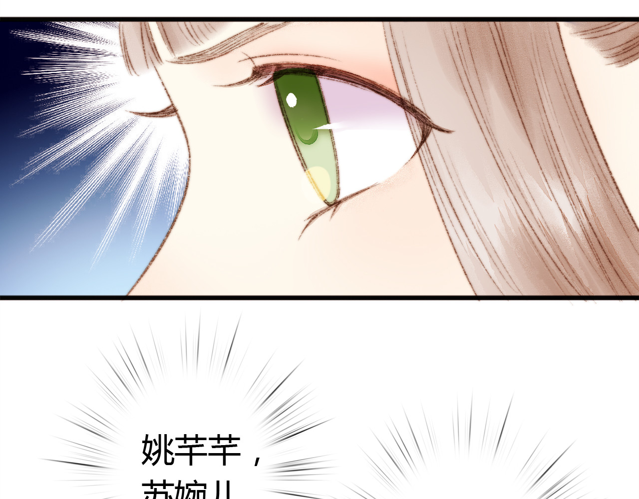 《妃为九卿》-神医小娇妃 第3话 春风起 佳人归 第78页