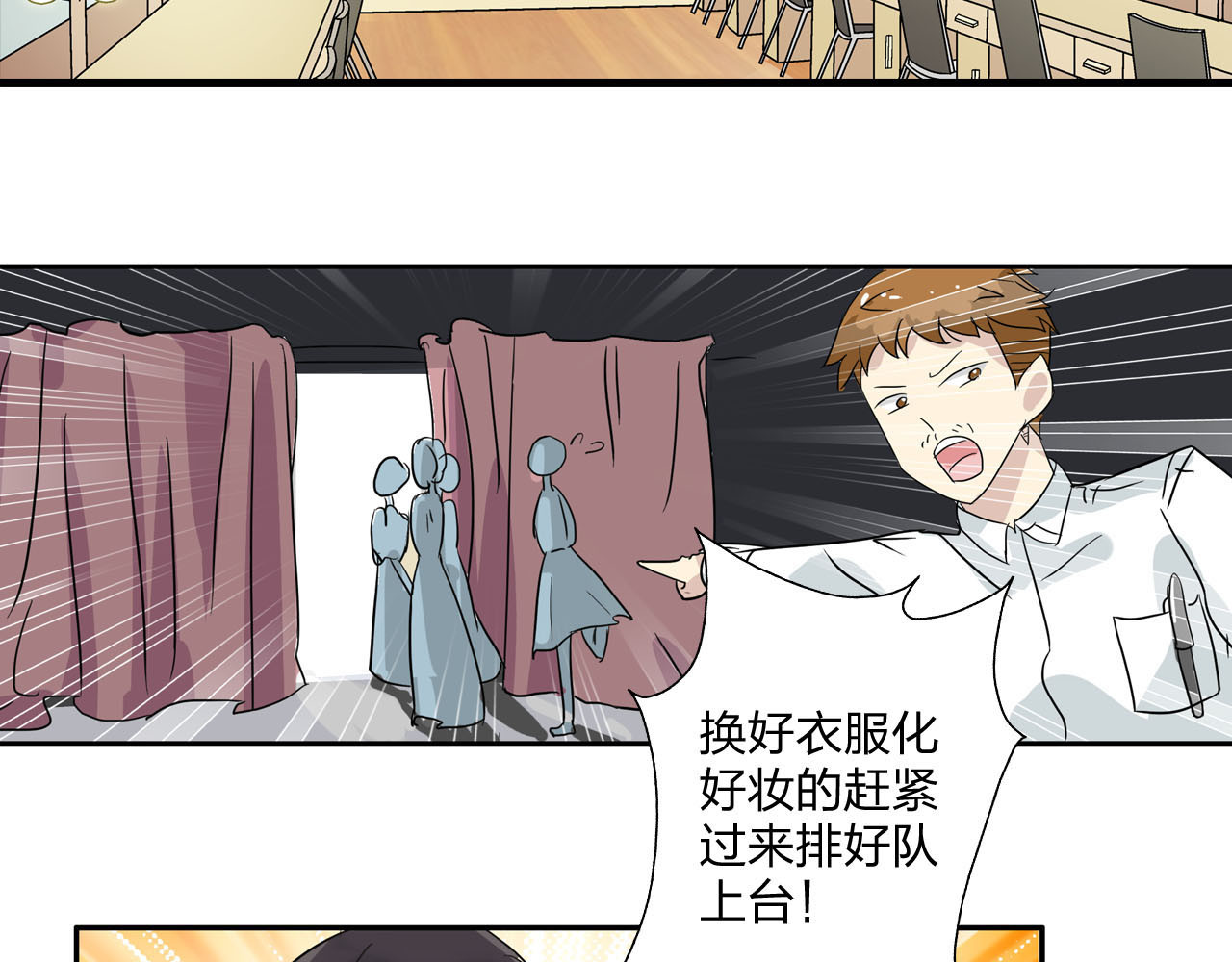 女巨人也要谈恋爱 第4话 被张扬抱在怀里 第41页