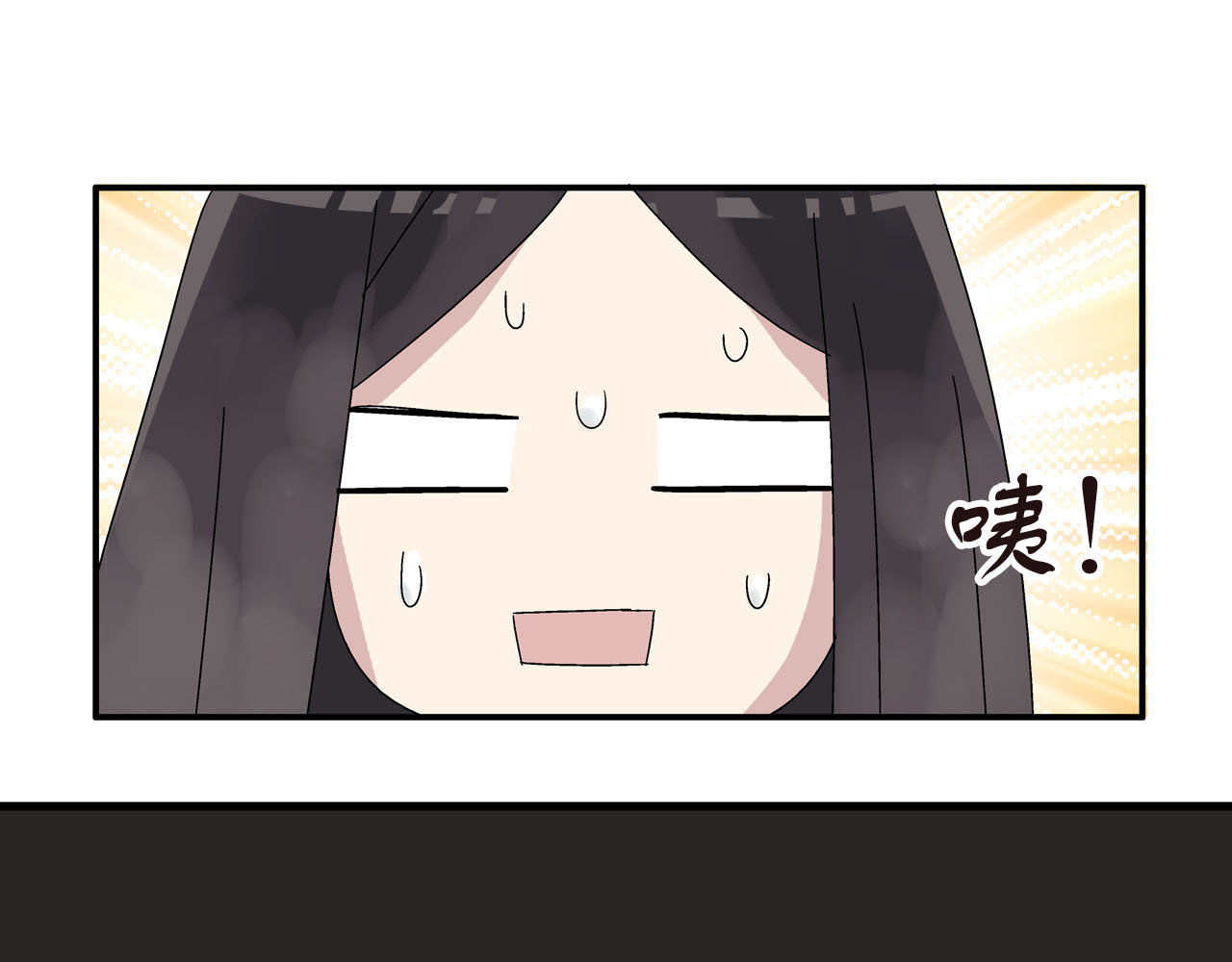 女巨人也要谈恋爱 第4话 被张扬抱在怀里 第47页