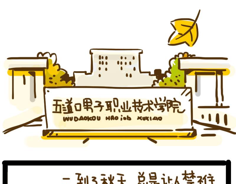 女生宿舍日常 第2页