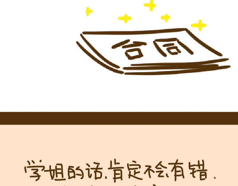 女生宿舍日常 开学第一天 第13页