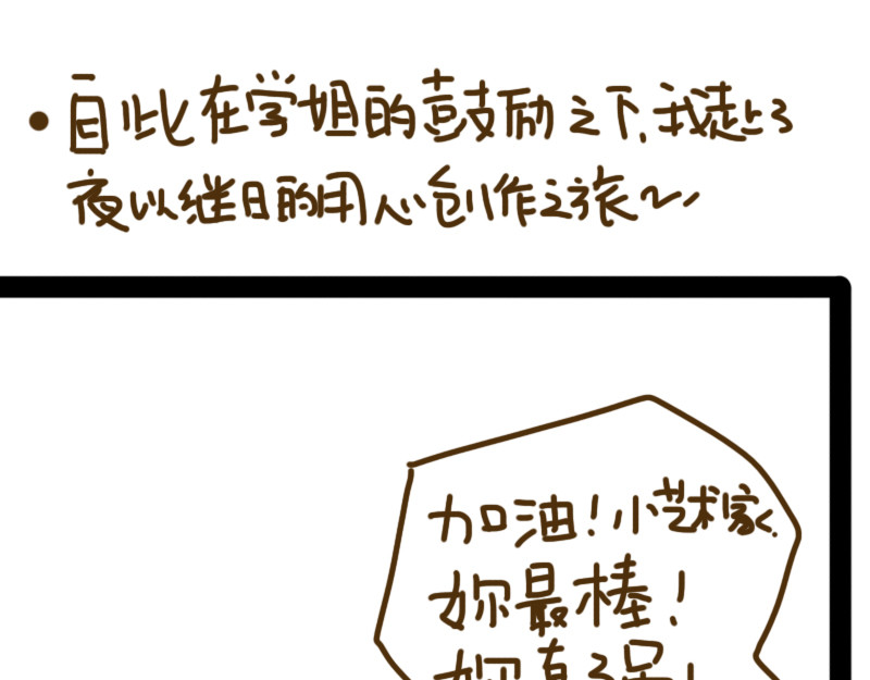 女生宿舍日常 开学第一天 第16页