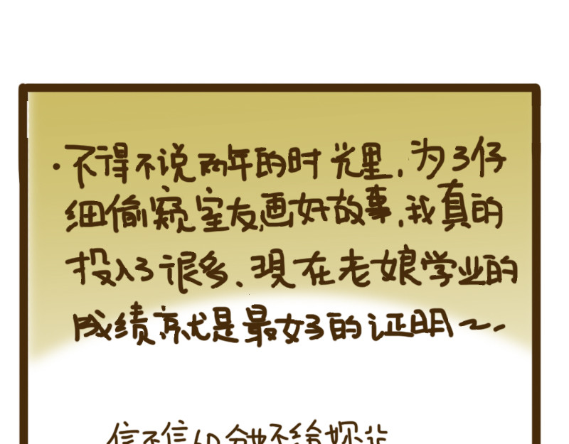 女生宿舍日常 开学第一天 第31页