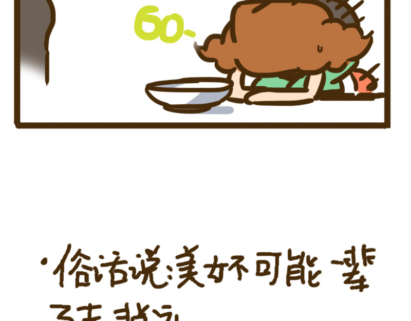 女生宿舍日常 开学第一天 第33页