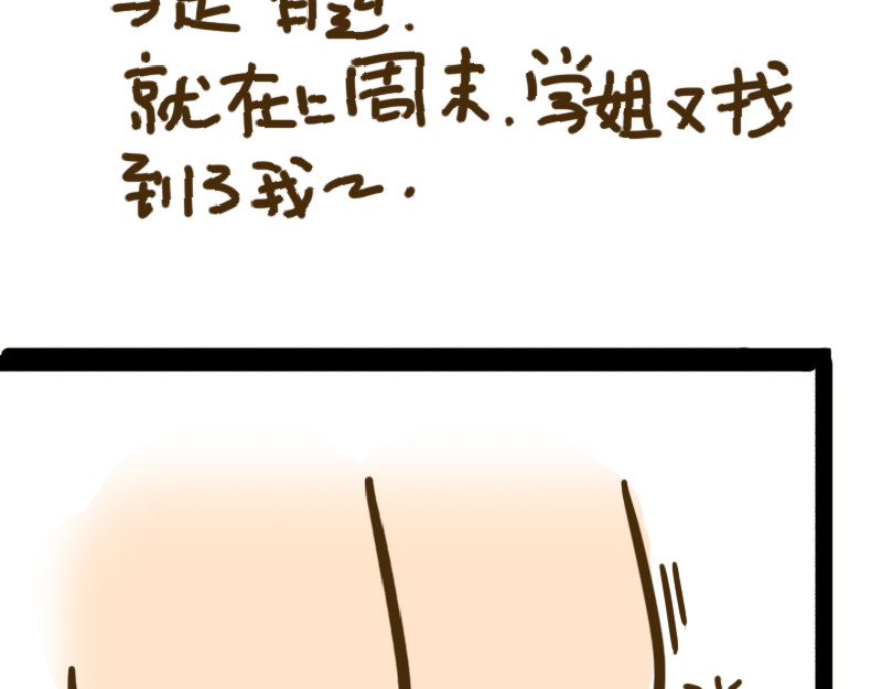 女生宿舍日常 开学第一天 第34页