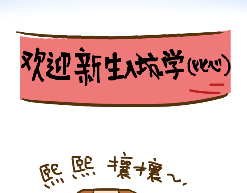 女生宿舍日常 第5页