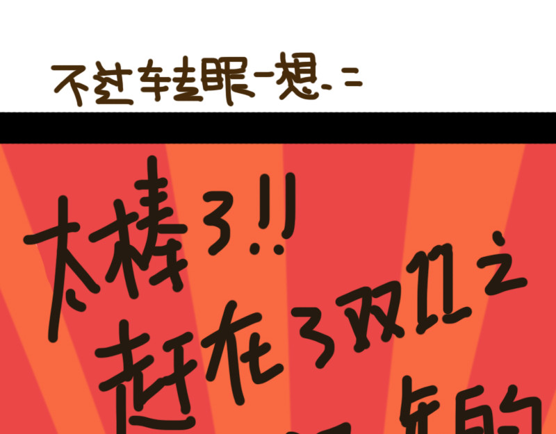 女生宿舍日常 开学第一天 第42页
