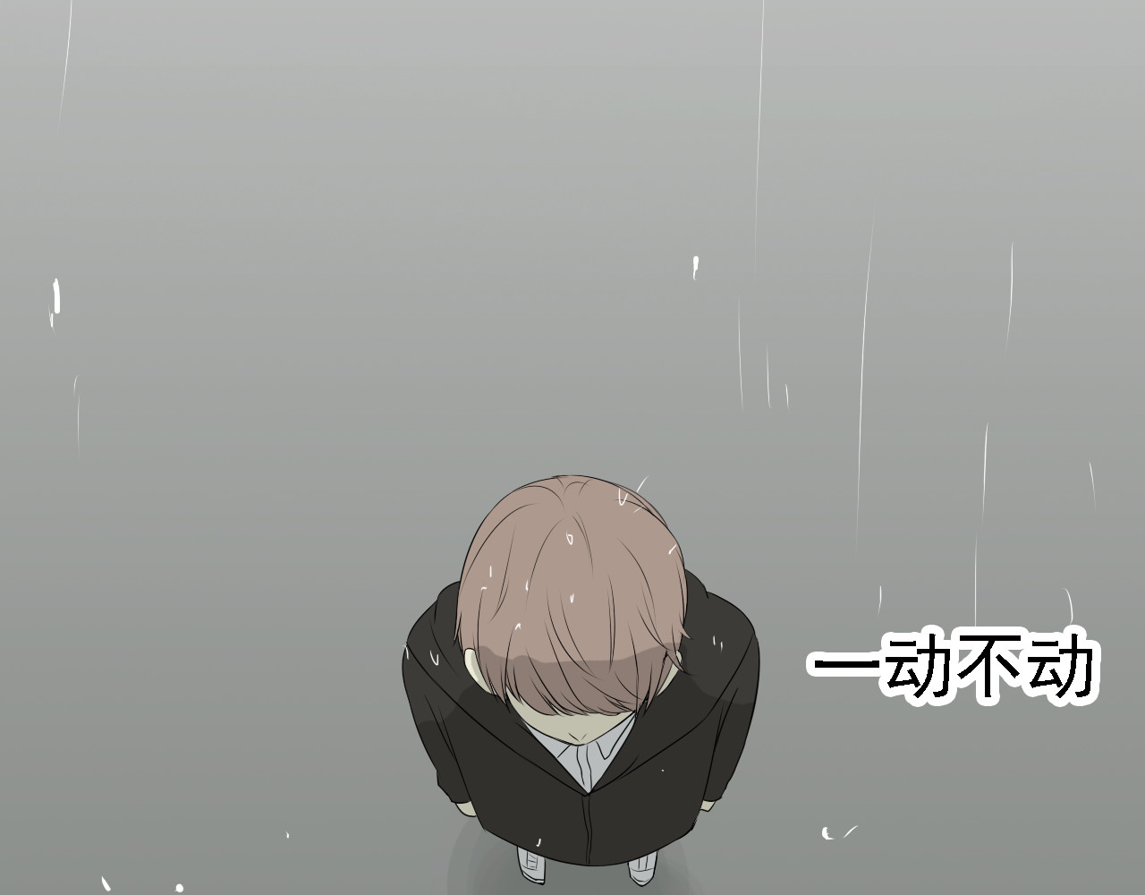 危险恋爱 第5话 没有你我的人生毫无意义 第11页